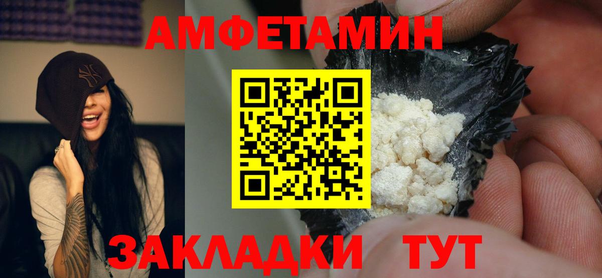 АМФЕТАМИН  АМФ Розовый  Вход с VPN  Краснотурьинск 