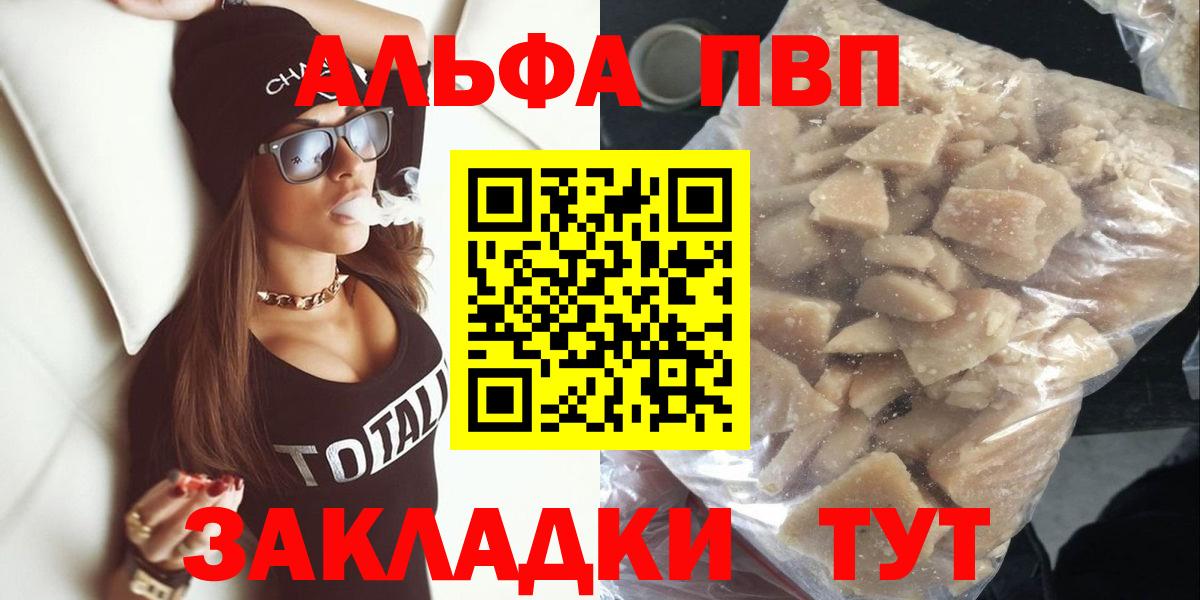 А ПВП VHQ Краснотурьинск