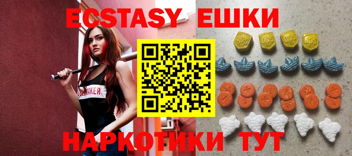 Экстази круглые  Экстази круглые  ЭКСТАЗИ  Краснотурьинск  Вход с VPN 