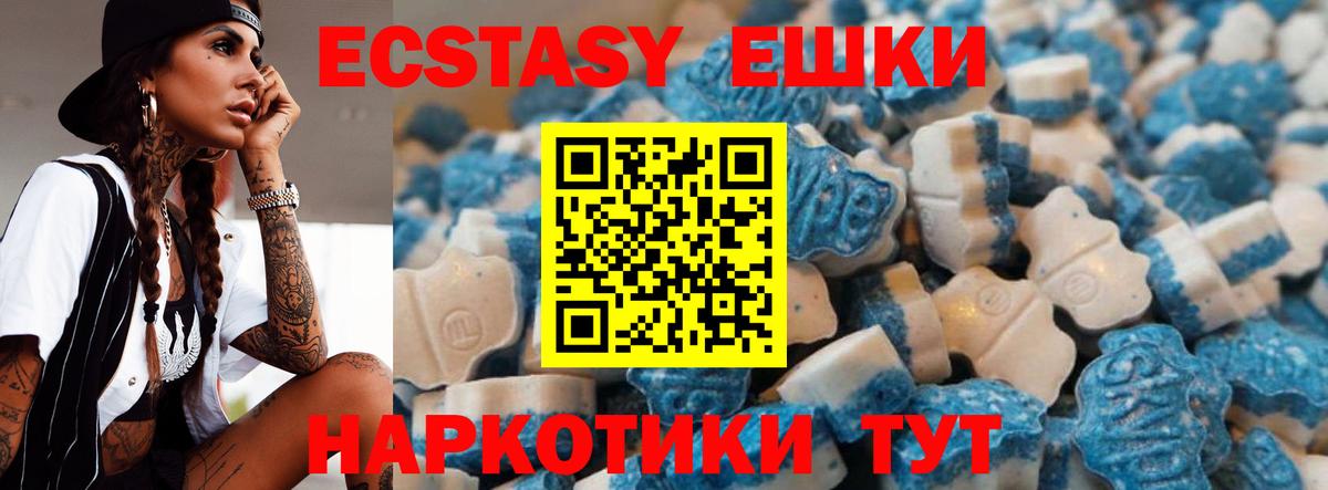 Ecstasy 250 мг Краснотурьинск