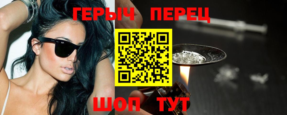 Героин гречка Краснотурьинск