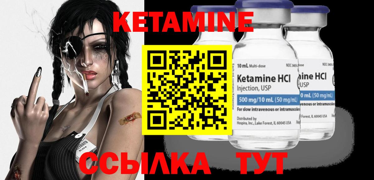 Краснотурьинск  Кетамин ketamine  Вход с VPN 