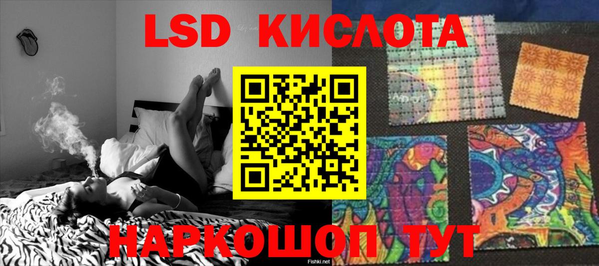 ЛСД экстази ecstasy  LSD-25 экстази кислота  Вход с VPN  Краснотурьинск 