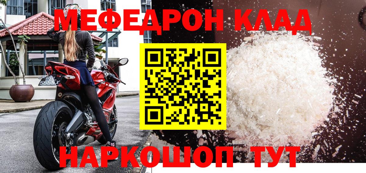 Меф mephedrone  Вход с VPN  МЯУ-МЯУ VHQ    маркетплейс  Краснотурьинск  Мефедрон 