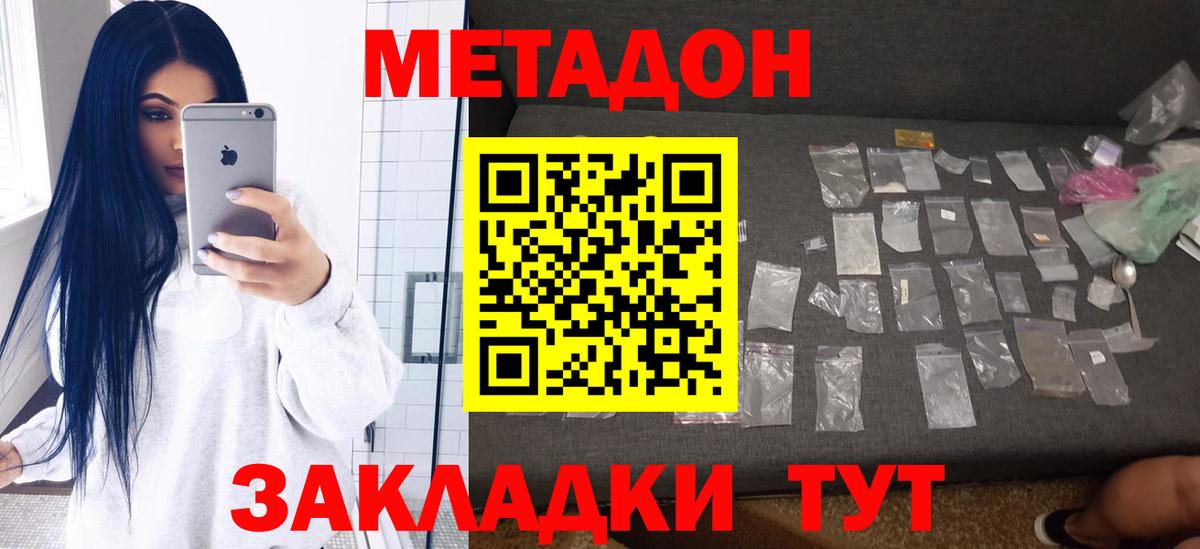 МЕТАДОН мёд  Вход с VPN  МЕТАДОН кристалл  Краснотурьинск 