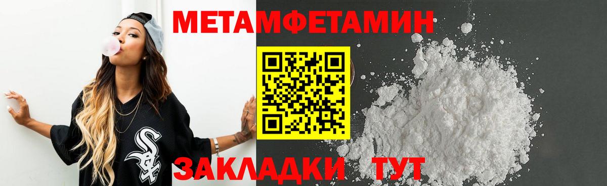 Первитин Methamphetamine Краснотурьинск