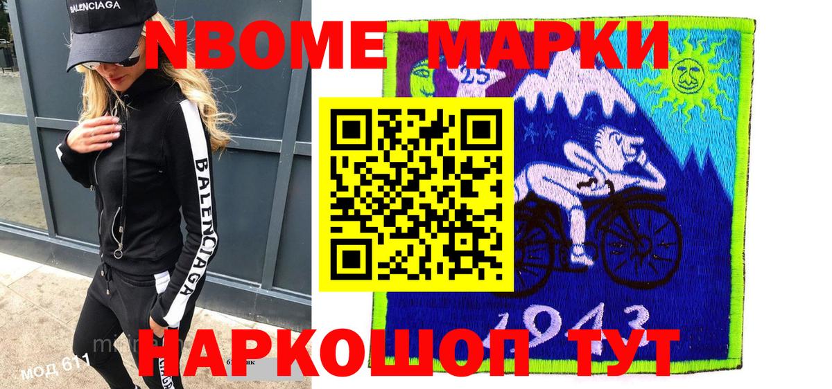Марки NBOMe 1,5мг  Вход с VPN  Краснотурьинск 