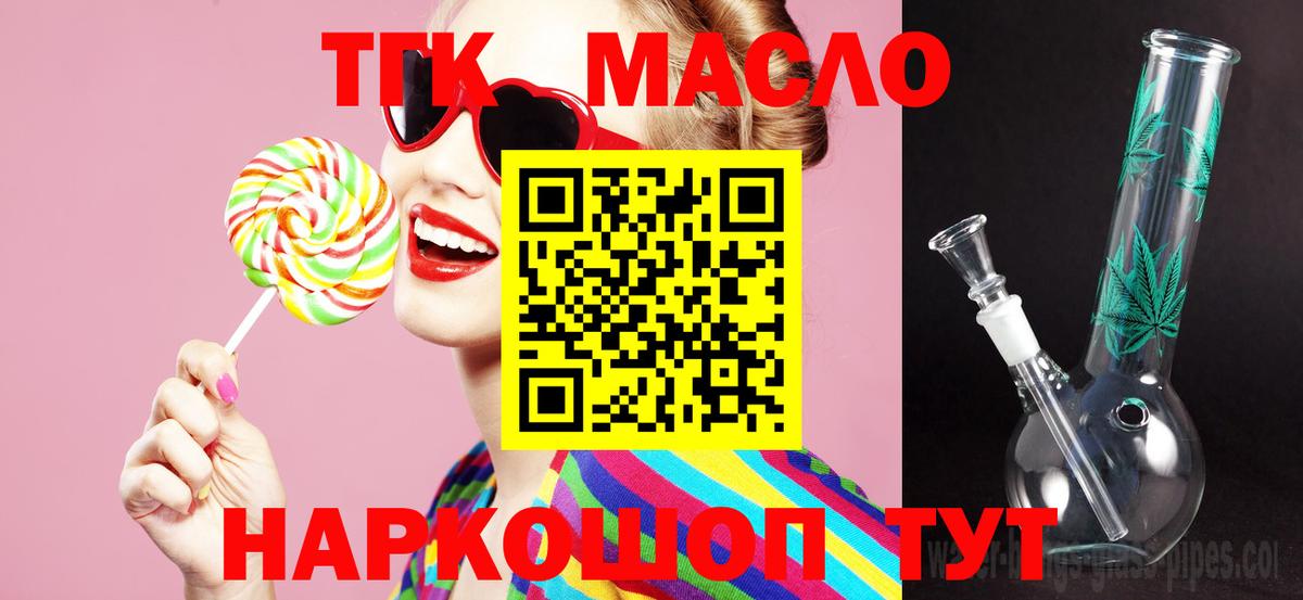 наркотики  Дистиллят ТГК THC oil  Вход с VPN  Дистиллят ТГК THC oil  Краснотурьинск 